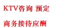 松滋最好十大KTV会所消费排名